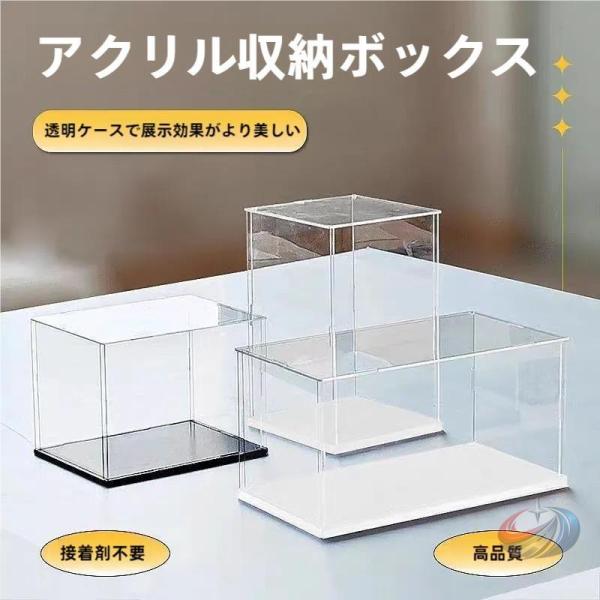 フィギュアケース コレクションケース 晟恒中馳 人形ケース アクリル UVカット 透明収納 大型 模型 防塵で大切な展示を美しく守る