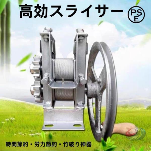 竹割り器 竹細工 道具 手動 晟恒中馳 竹割り 破竹機 ひご加工 家庭用 竹素材を効率よく加工できる便利な竹細工ツール