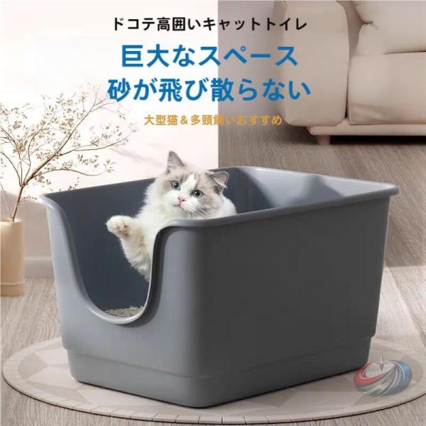 猫 トイレ 猫トイレ 大容量 大きめ 大型 飛び散らない 晟恒中馳 大型ネコにも使いやすく お掃除しやすい快適ねこ用トイレ