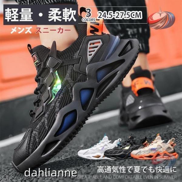 ランニングシューズ メンズ ジョギングシューズ 運動靴 スニーカー 晟恒中馳 通気性 軽量 ウォーキング カジュアル 白 黒 幅広 通学通勤にも使いやすい