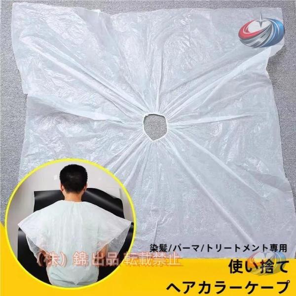 散髪ケープ 使い捨て 毛染めケープ 晟恒中馳 50枚セット 100x100cm シャンプーケープ 散髪マント ヘアカラー用 防水で後片付けも簡単