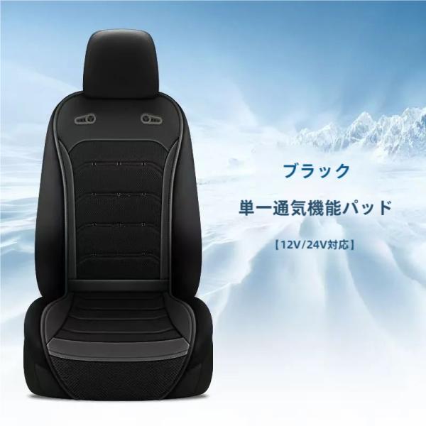 シートベンチレーション 後付け 車 シートクーラー 10秒急速冷却 晟恒中馳 24個送風口 背中 座面無段階風量調整で夏の車内を快適にする便利アイテム