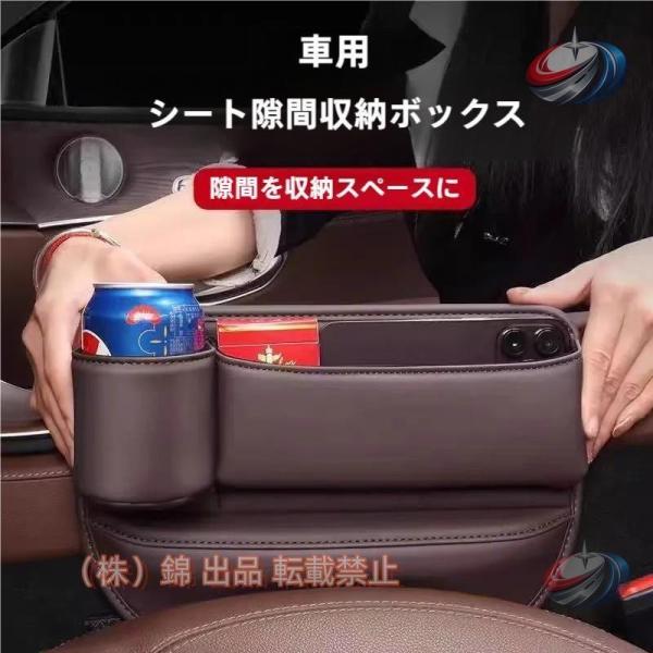 収納ボックス 隙間収納 2個セット 車用 レザー 晟恒中馳 ドリンクホルダー シートサイドポケット 小物入れ カー用品として便利でおしゃれ