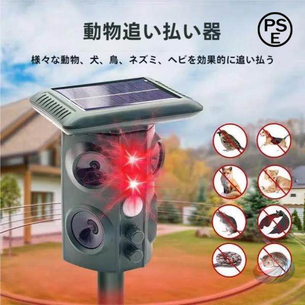 動物撃退器 超音波 進化版 ソーラー充電式 防水仕様 晟恒中馳 害獣対策 猫よけ 犬除け 鳥除け 防虫まで幅広く使える屋外向け便利アイテム