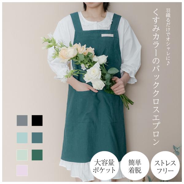 北欧風なシンプルデザインのエプロン！！【商品情報】・200ｇと軽い作りで肩こりなどの心配いらず・被るだけで着脱簡単・大きめのポケット付き【商品詳細】サイズ：フリーサイズカラー：7色（ブラック、ブルー、グリーン、グレー、ピンク、ライトブルー、...