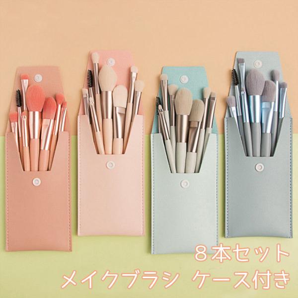 メイクブラシ セット 化粧ブラシ ブラシ 収納ケース付き