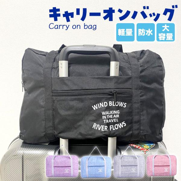 待望の新色のブラック入荷！！！【商品情報】・コンパクトなのに大容量・安心の生活防水仕様・簡単に折り畳める【商品詳細】カラー：ブルー、レッド、グレー、パープル、ブラックサイズ：31×45×13（折り畳み時：16×26）