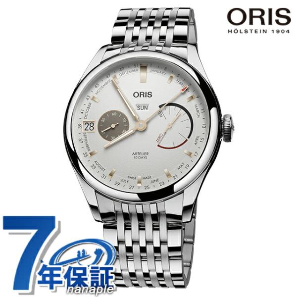 ARTELIER オリス アートリエ 43mm 手巻き 腕時計 ブランド メンズ ORIS