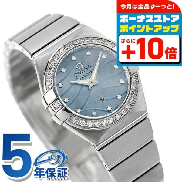 Constellation（OMEGA） オメガ コンステレーション 24mm クオーツ