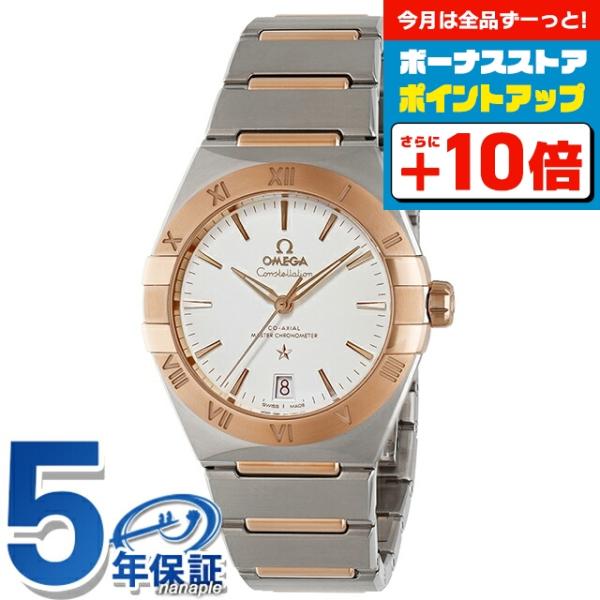 Constellation（OMEGA） オメガ コンステレーション 36mm 自動巻き