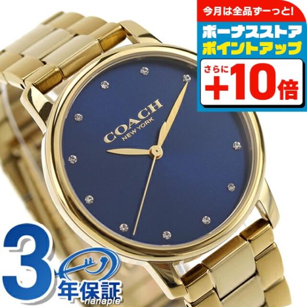 ★コーチ 腕時計 手表 レディース ブランド ネイビー 14503970 COACH（コーチ） グランド クオーツ 腕時計 ブランド レディース COACH