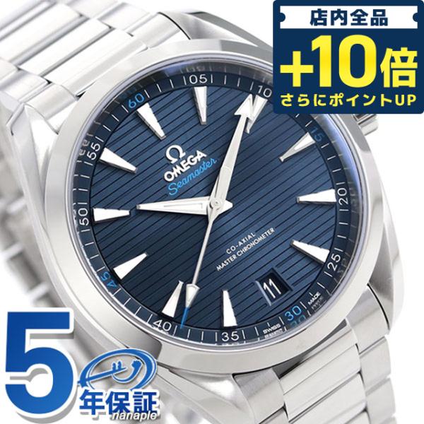 SEAMASTER オメガ シーマスター アクアテラ 150M コーアクシャル