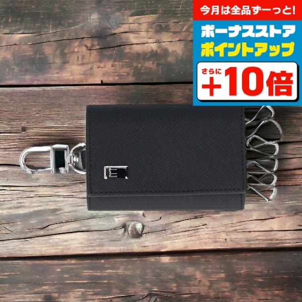 dunhill（ダンヒル） ブランド キーケース メンズ プレイン PVC