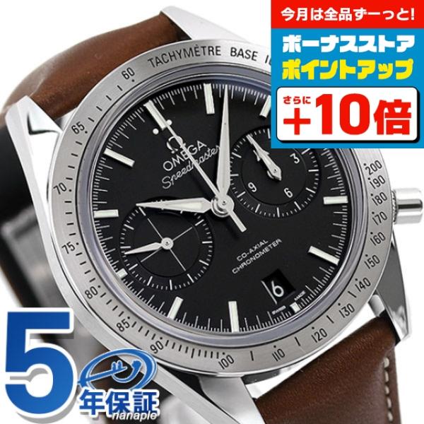 オメガ スピードマスター 57 コーアクシャル クロノメーター クロノ