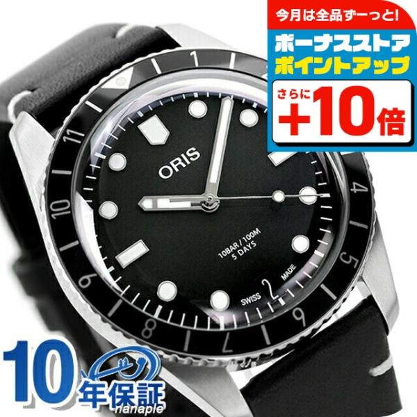 ORIS（オリス） 腕時計 ダイバーズ 65 12H キャリバー400 40mm 01 400