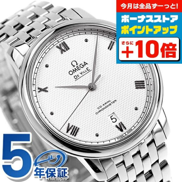 オメガ デビル オートマチック 楽天市場】オメガ デビル 自動巻 中古の通販