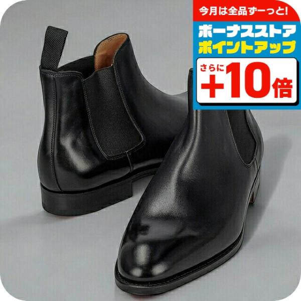 John Lobb 黒 サイドゴアブーツ JOHN LOBB（ジョンロブ） サイドゴアブーツ メンズ ブランド レザー