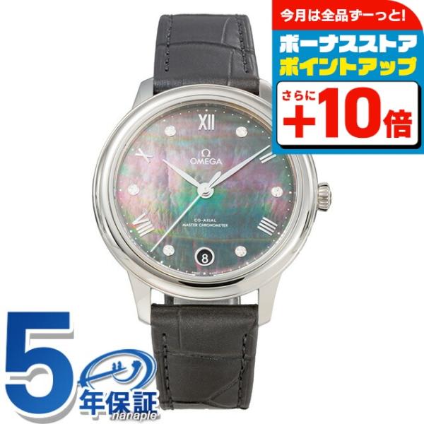 プレステージ（DE VILLE） オメガ デ・ヴィル プレステージ 33.5mm