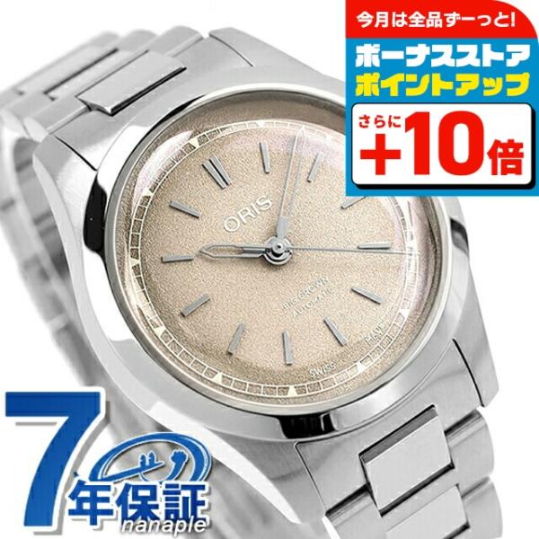 オリス ビッククラウン 34mm 自動巻き 腕時計 ブランド メンズ レディース ORIS 01 531 7797 4056-07 8 17 06 アナログ トープブラウン