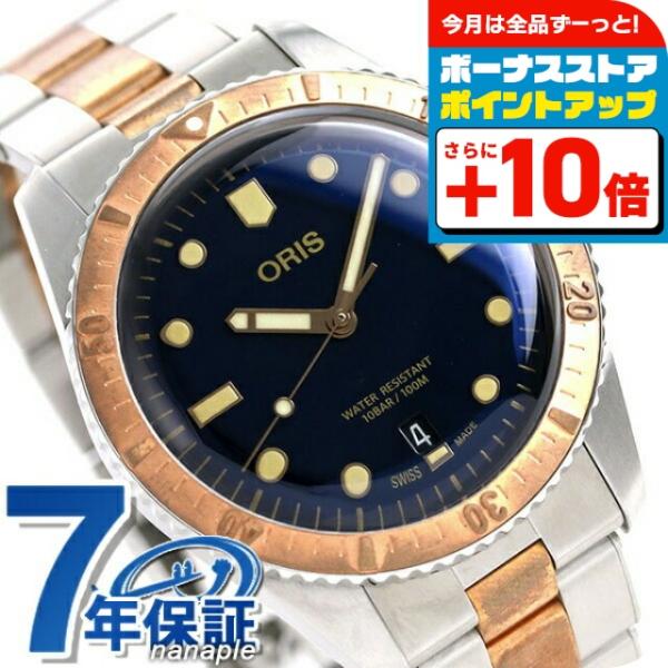 DIVERS オリス 時計 ダイバーズ 65 40mm 01 733 7707 4355-07 8 20 17