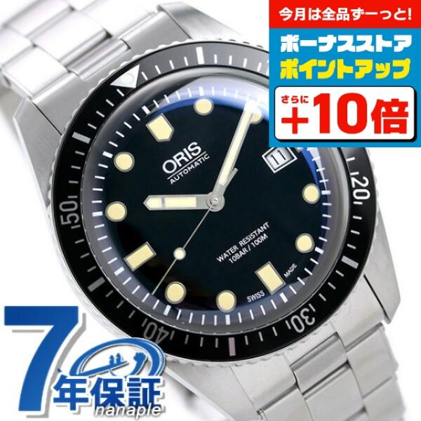 DIVERS オリス 腕時計 ダイバーズ 65 42mm 01 733 7720 4054-07 8 21