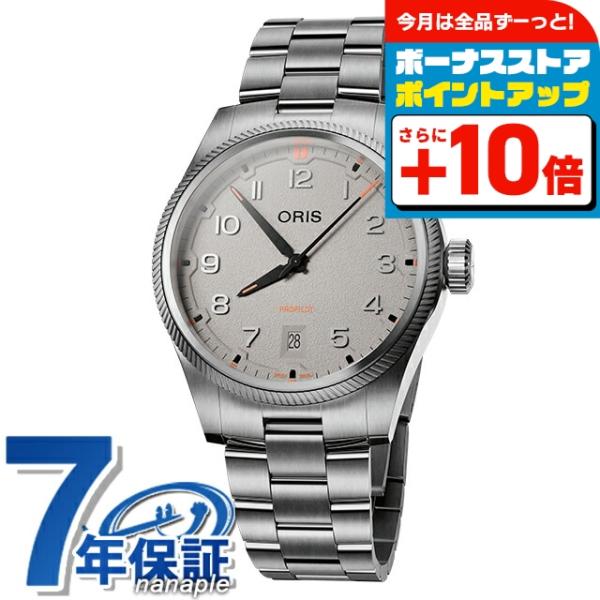 オリス プロパイロット　デイト 41mm 自動巻き 腕時計 ブランド メンズ ORIS 01 733 7805 4163-07 8 20 04LC アナログ グレー スイス製