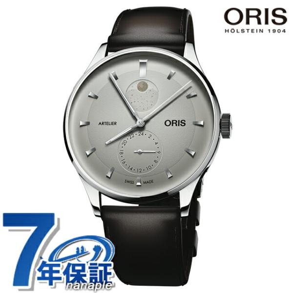 オリス アートリエ コンプリケーション 39.5mm 自動巻き 腕時計 ブランド メンズ ムーンフェイズ ORIS 01 782 7811 4051-07 6 20 17FC