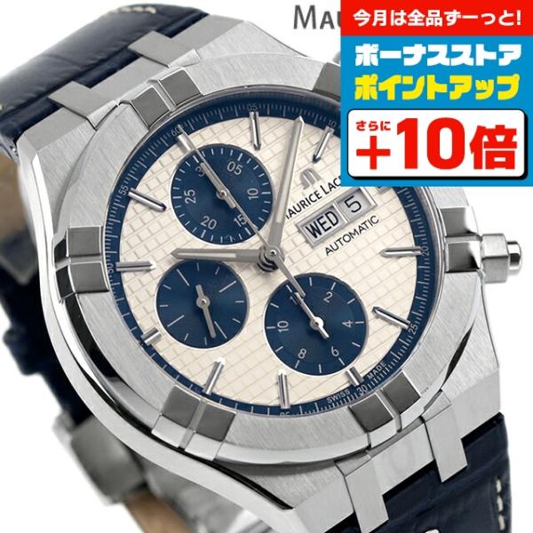 毎日さらに+10倍 モーリスラクロア アイコン 44mm 自動巻き 機械式