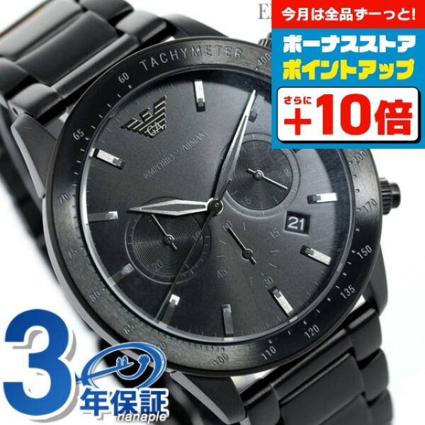 EMPORIO ARMANI エンポリオアルマーニ クロノグラフ メンズ 腕時計