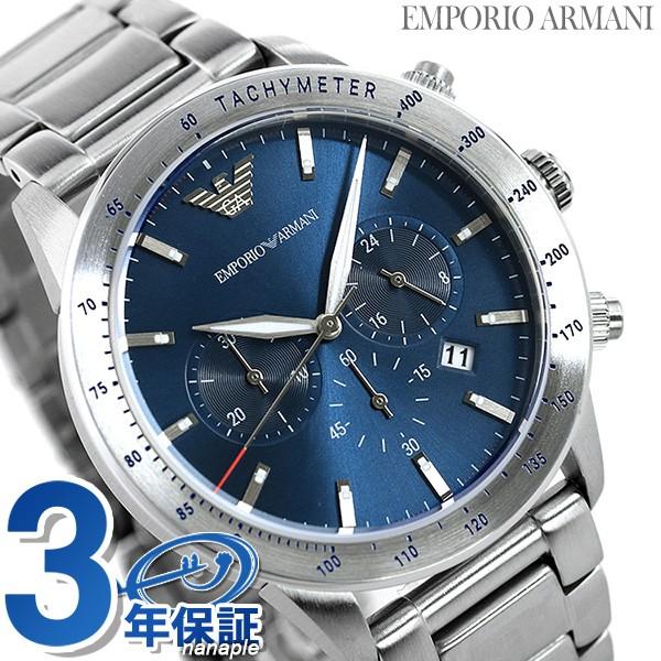 エンポリオアルマーニ 時計 クロノグラフ メンズ 腕時計 マリオ 44mm AR11306 EMPORIO ARMANI ブルー