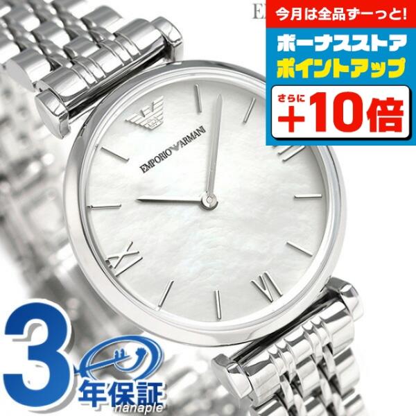 EMPORIO ARMANI エンポリオ アルマーニ クラシック 32mm レディース