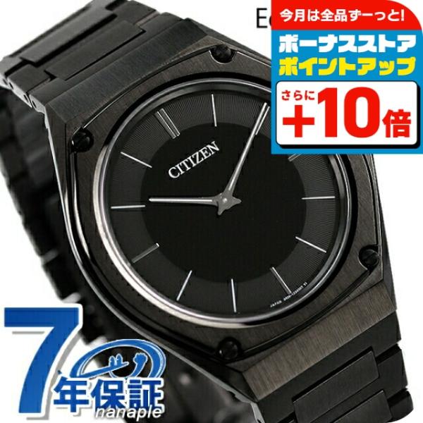 【極美品】シチズン AR5064-57E オールブラック 極薄ケース CITIZEN（シチズン） エコドライブ ソーラーワン 薄型 ソーラー 日本製