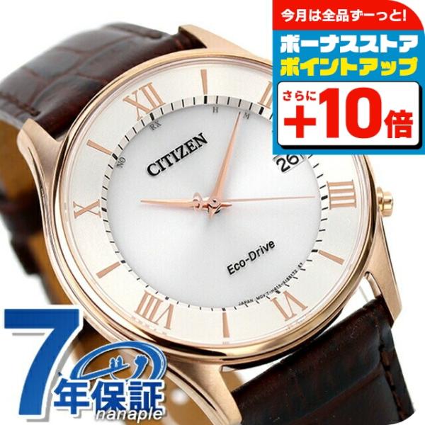 CITIZEN COLLECTION シチズン コレクション 薄型 エコドライブ