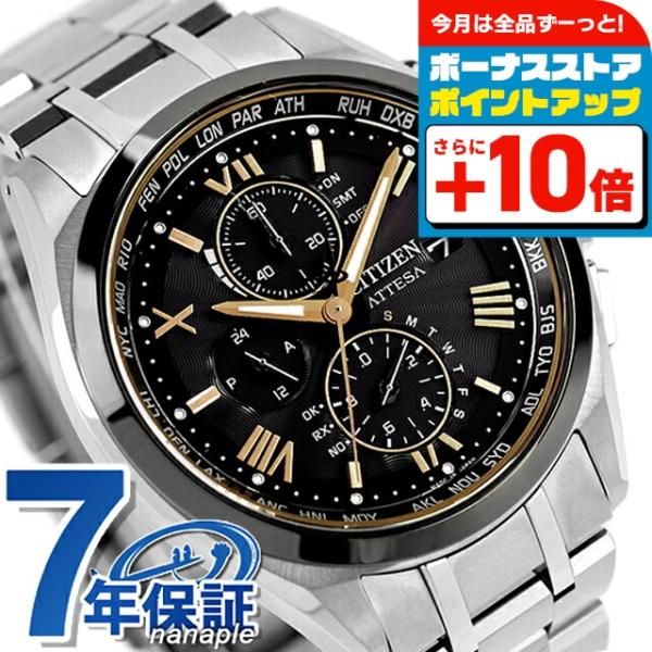 今日まで15000円　CITIZEN　時計 アテッサ 稼働品　 メンズ　時計 ATTESA（CITIZEN） シチズン アテッサ KIZASHI Collection 腕時計
