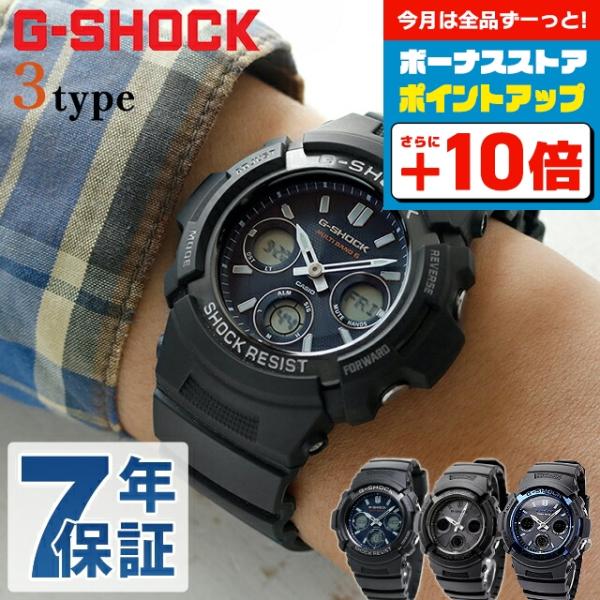 毎日さらに+10倍 G-SHOCK 電波 ソーラー 電波時計 AWG-M100 アナデジ 腕時計 ブランド メンズ カシオ Gショック ブラック 選べるモデル