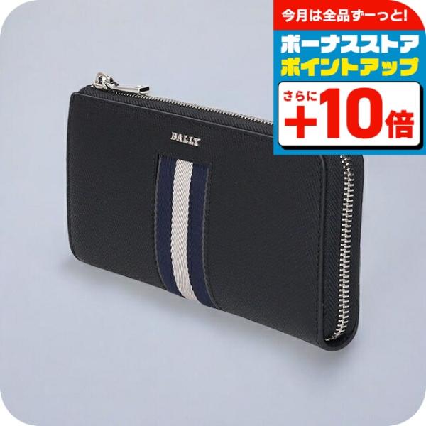 バリー 長財布 メンズ レディース BALLY レザー 6309718 ブラック ネイビー ウォレット ブランド 高級 おしゃれ プレゼント 実用的