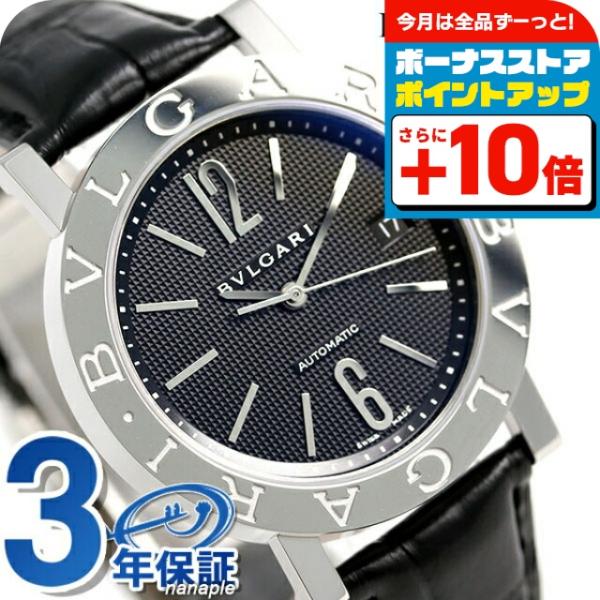 7日は 15倍でポイント最大21倍 ブルガリ Bvlgari ブルガリブルガリ 38mm 自動巻き メンズ 38bsldauto 腕時計 38bsldauto 腕時計のななぷれyahoo 店 通販 Yahoo ショッピング