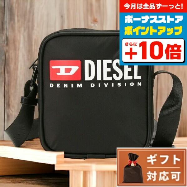 DIESEL（ディーゼル） ブランド ショルダーバッグ ショルダーバック