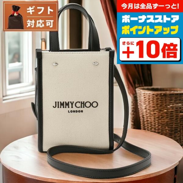 JIMMY CHOO（ジミーチュウ） ブランド ショルダーバッグ ショルダー