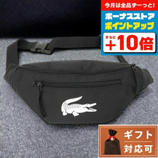 ラコステ ブランド ボディバッグ メンズ レディース LACOSTE NH4309