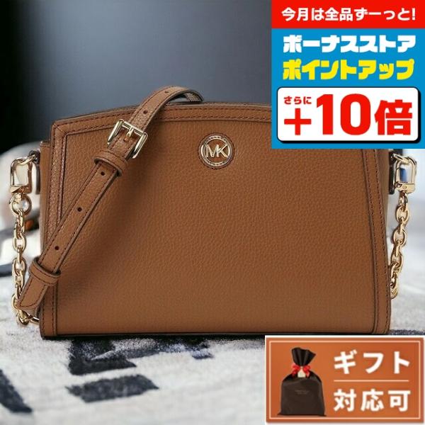 MICHAEL KORS マイケルコース ブランド ショルダーバッグ