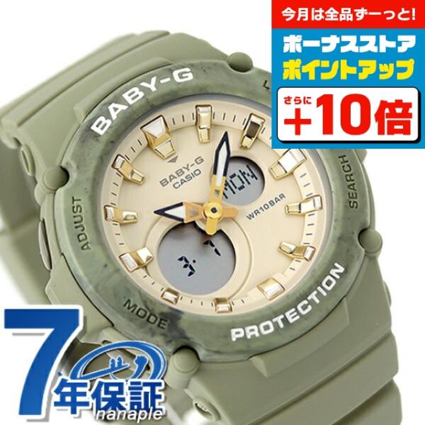 ベビーg ベビージー baby-g BGA-275M-3A BGA-275シリーズ ワールド