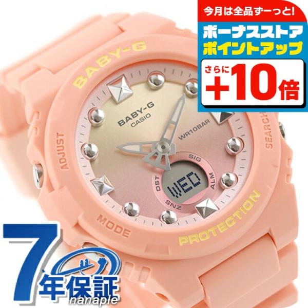 BABY-G 本日+16倍 ベビーg ベビージー Baby-G クォーツ 電池式 BGA-320  