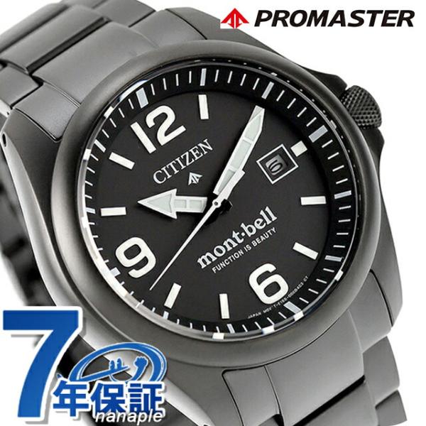 シチズン プロマスター LANDシリーズ mont-bell エコドライブ 腕時計 メンズ チタン 数量限定 ソーラー CITIZEN PROMASTER BN0245-58E