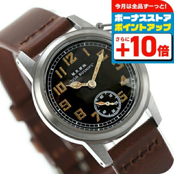 モントルロロイ　USN ブシップウォッチ　ミリタリーウォッチ　M.R.M.W. M.R.M.W. (Montre Roroi Military Watch/モントルロロイ ミリタリー