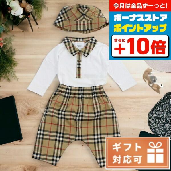 BURBERRY（バーバリー） ロンパース ベビー ブランド 8065886 ARCHIVE