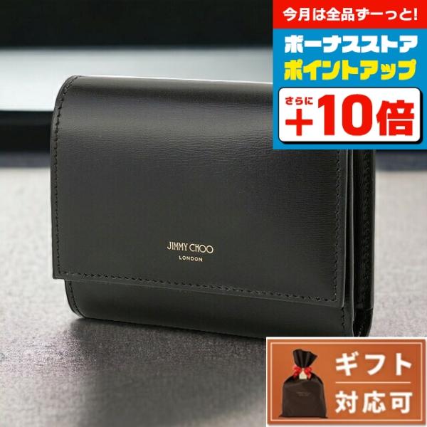 JIMMY CHOO（ジミーチュウ） ブランド 三つ折財布 レディース MARINDA