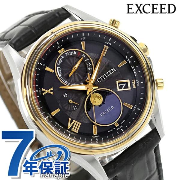 EXCEED(CITIZEN) シチズン エクシード エコ・ドライブ電波 腕時計