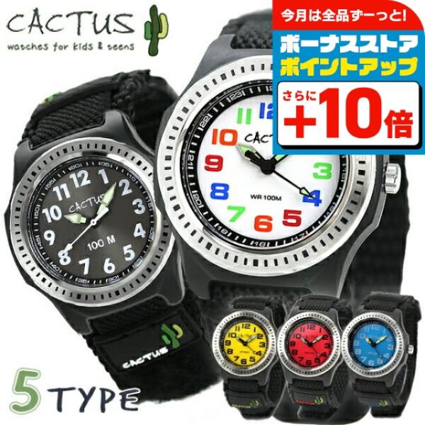Cactus カクタス キッズ 子供用 腕時計 ナイロンベルト Cac 45 Cac 45 腕時計のななぷれyahoo 店 通販 Yahoo ショッピング
