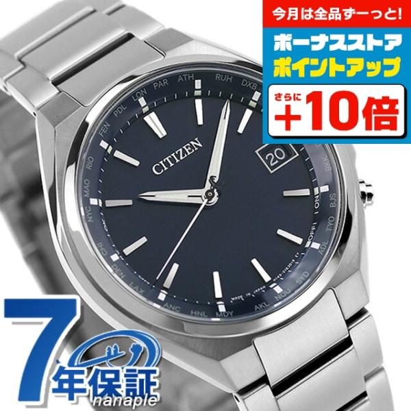 ATTESA(CITIZEN) 4/27さらに+21倍 シチズン アテッサ エコ ATTESA(CITIZEN) 4/27さらに+21倍 シチズン アテッサ エコ